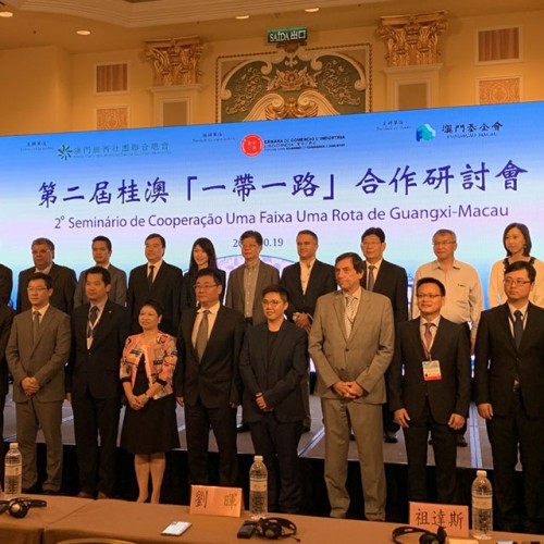 The 2nd Guangxi-Macao Belt and Road Cooperation Seminar