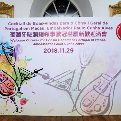 Cocktail de Boas-vindas para o Cônsul Geral de Portugal em Macau, Embaixador Paulo Cunha Alves