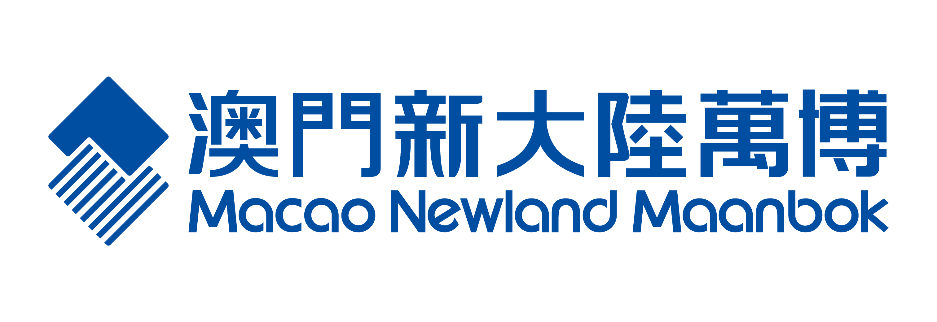 澳門新大陸萬博logo_Macau Newland Maanbok.PNG